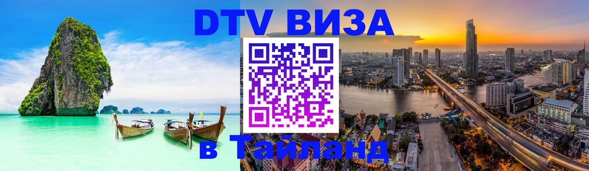 Сколько стоит DTV виза — актуальные цены, оформление даже без документов - Богота  08.01.2026 